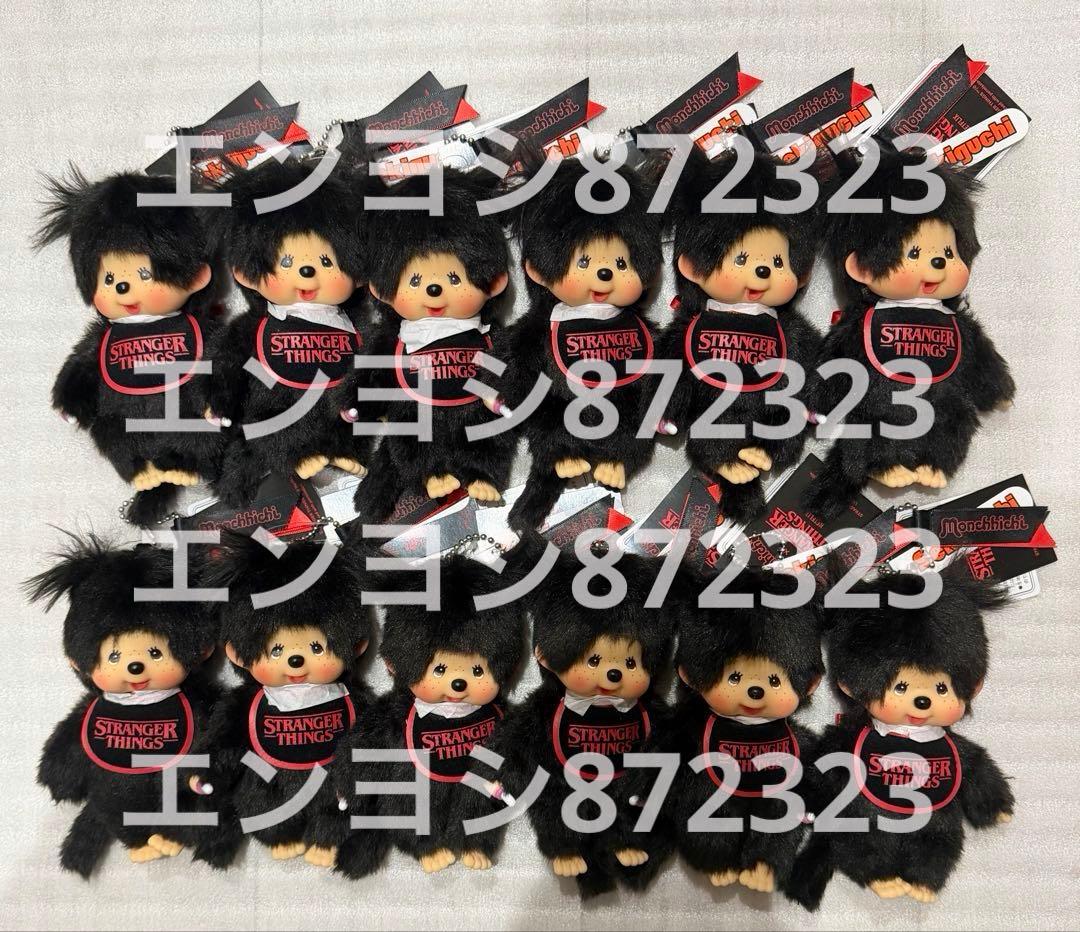 新品 セキグチ ストレンジャーシングス モンチッチ スタイ 12個セット