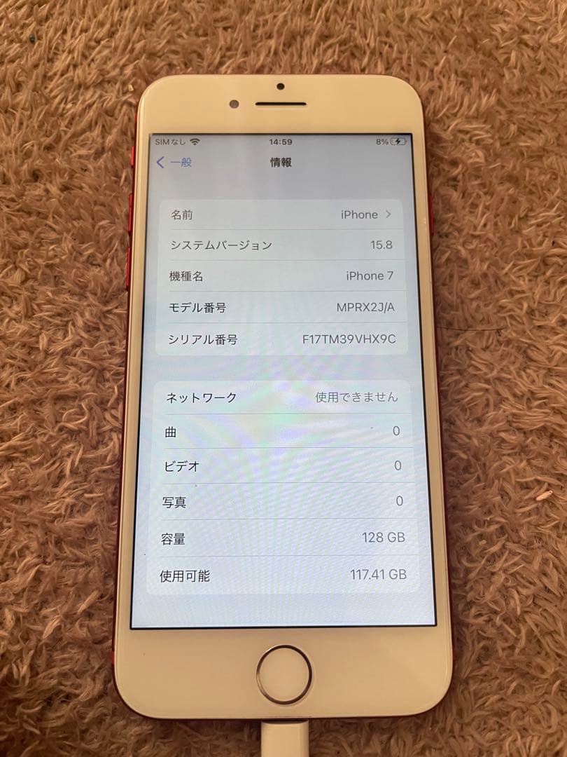 スマートフォン本体 iPhone 7 (128GB) PRODUCT RED