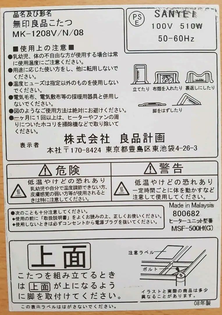 ⑥【たのメル便★送料込み】MUJI 楕円こたつ オーバル型
