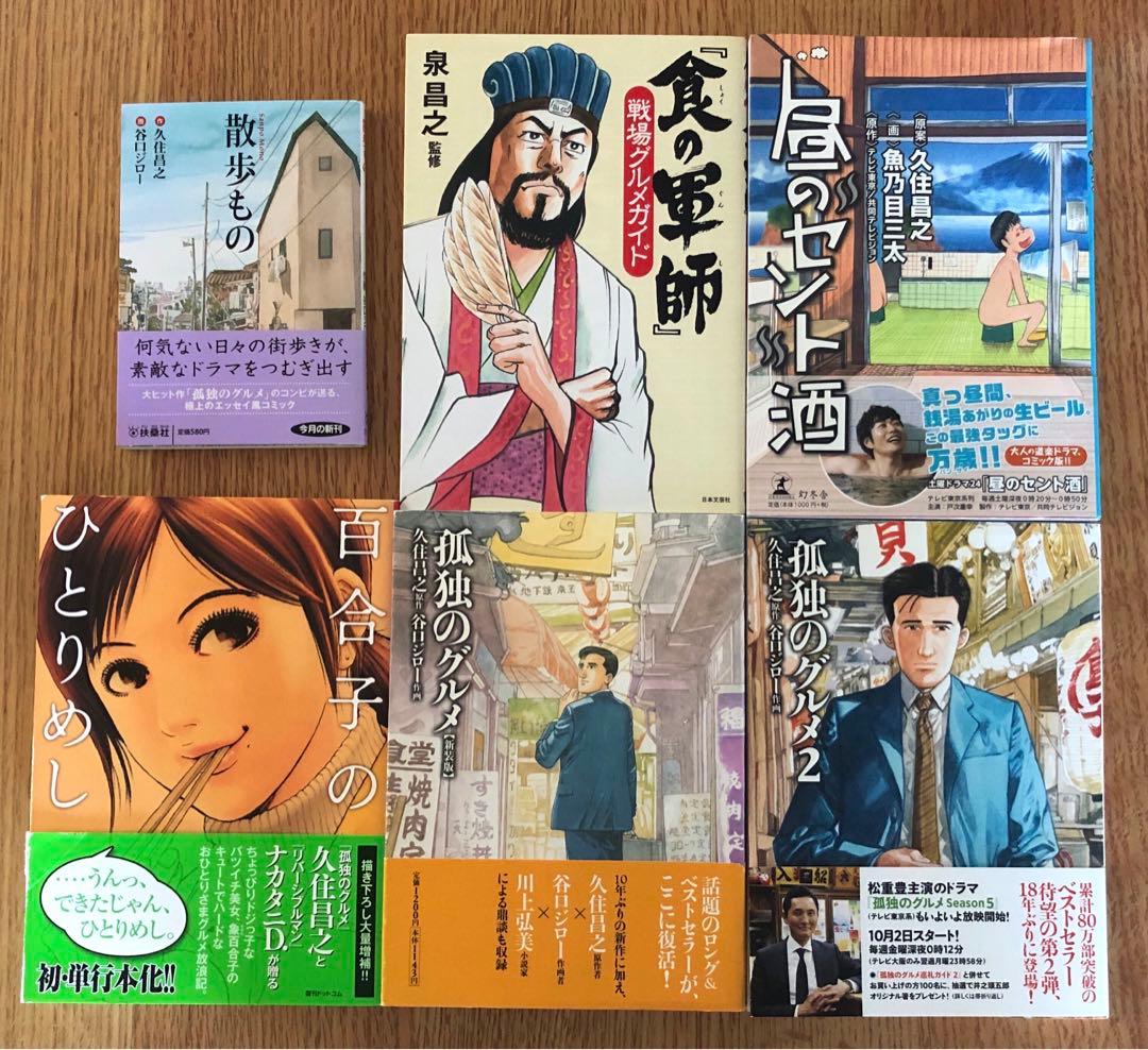 久住昌之 泉昌之 32冊 まとめ売り