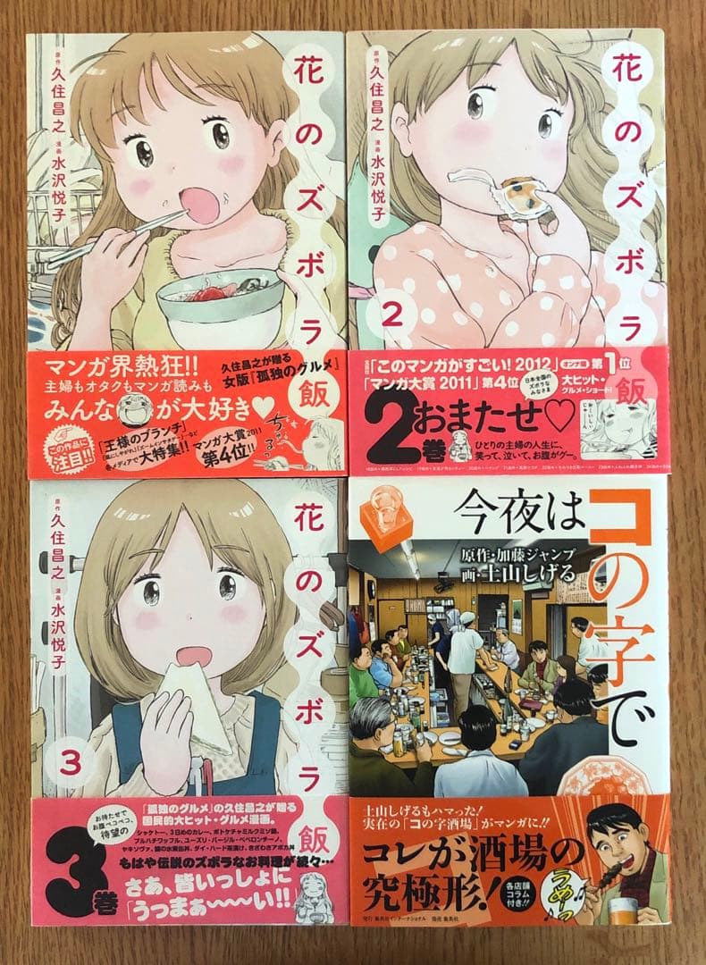 久住昌之 泉昌之 32冊 まとめ売り