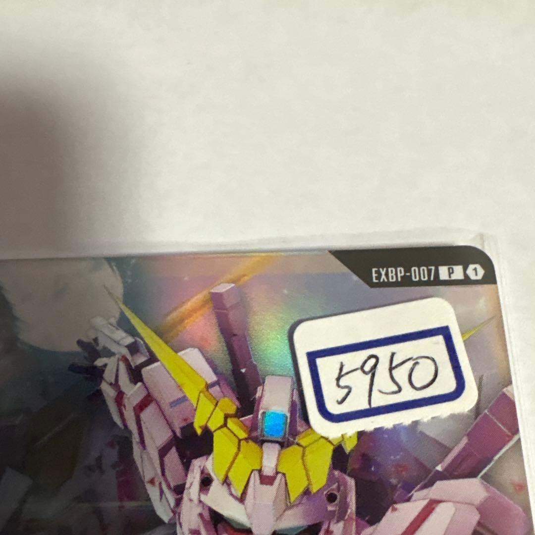 ガンダムカード　EXベース　007 一枚400円