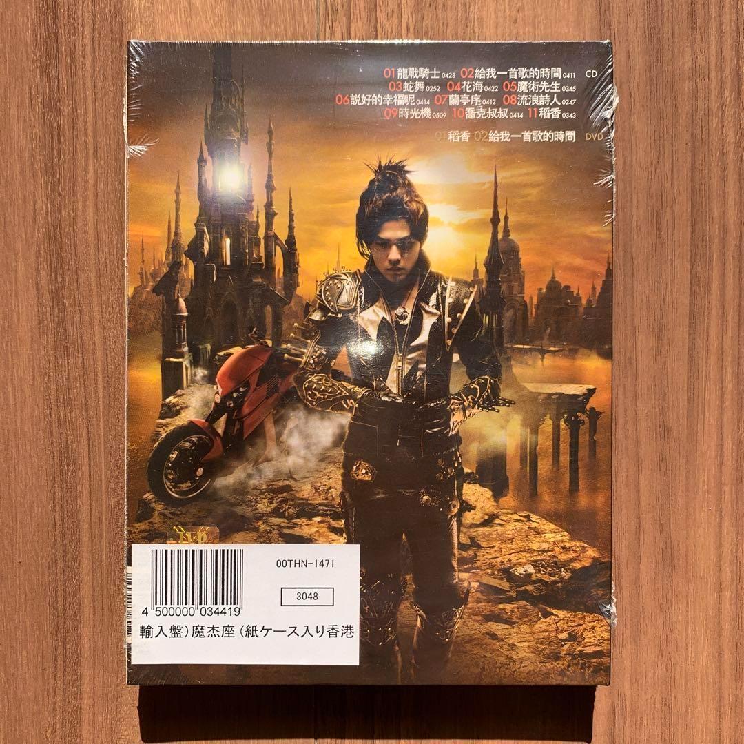 周杰倫 ジェイ・チョウ Jay Chou 魔杰座 香港盤 国内販売シール付 2