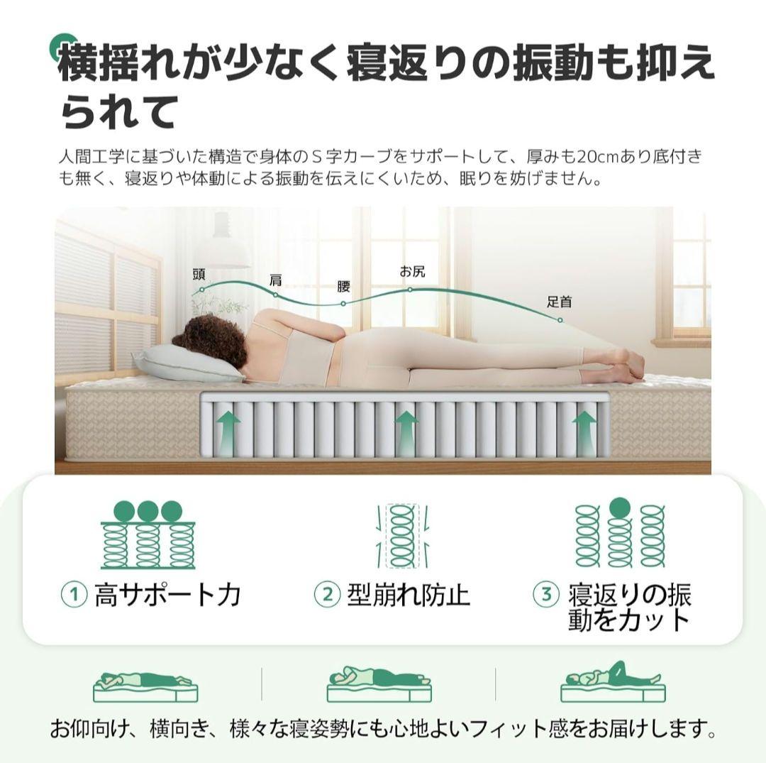 マットレス シングル やや硬めコイルマットレス ホワイト 97×195×20cm
