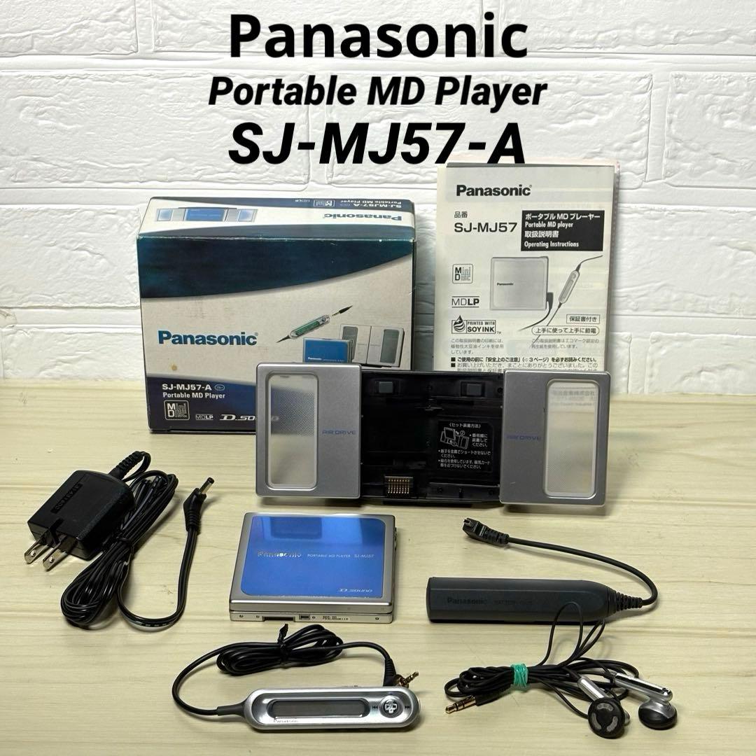 【美品セット】Panasonic ポータブル MDプレーヤー SJ-MJ57-A