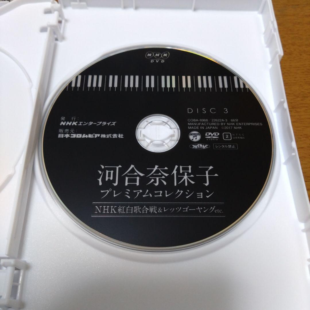 匿名配送　河合奈保子　プレミアムコレクション　NHK紅白歌合戦レッツゴーヤング