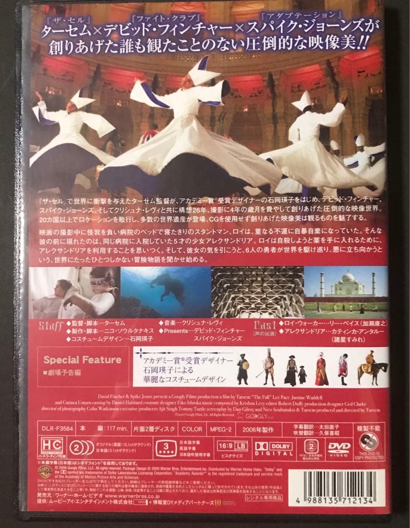 ザ・フォール　落下の国　DVD　# バードマン　オッペンハイマー　タイタニック