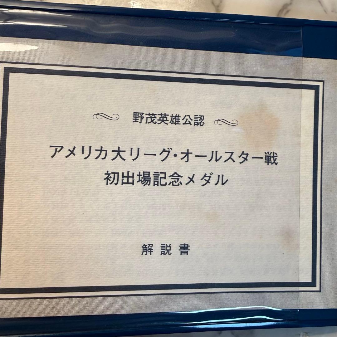 ふ*く様 【世界限定品】ドクターＫ 野茂英雄　オールスター出場記念公式メダル
