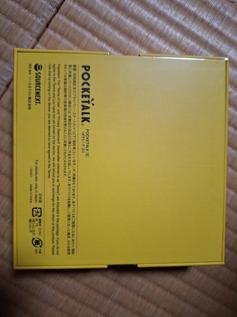 POCKETALK（ポケトーク）S グローバル通信2年付ピンクゴールドPTSGP