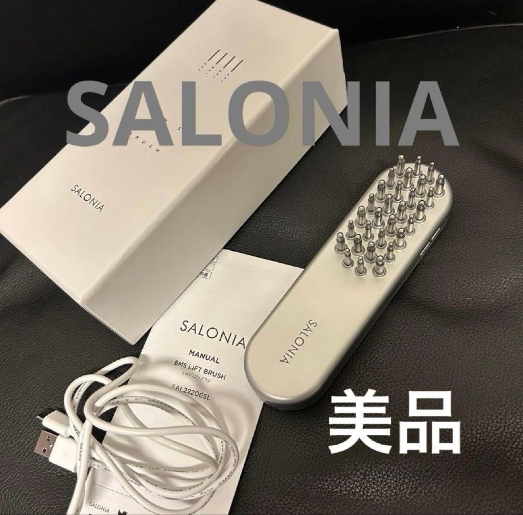 サロニア　SALONIA EMS リフトブラシ　美顔器 SAL22206SL