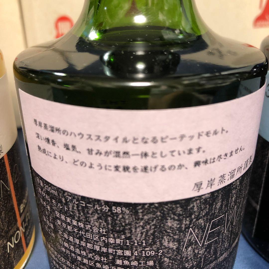 厚岸 ウイスキー NEW BORN FOUNDATIONS 全種１～４　完売品