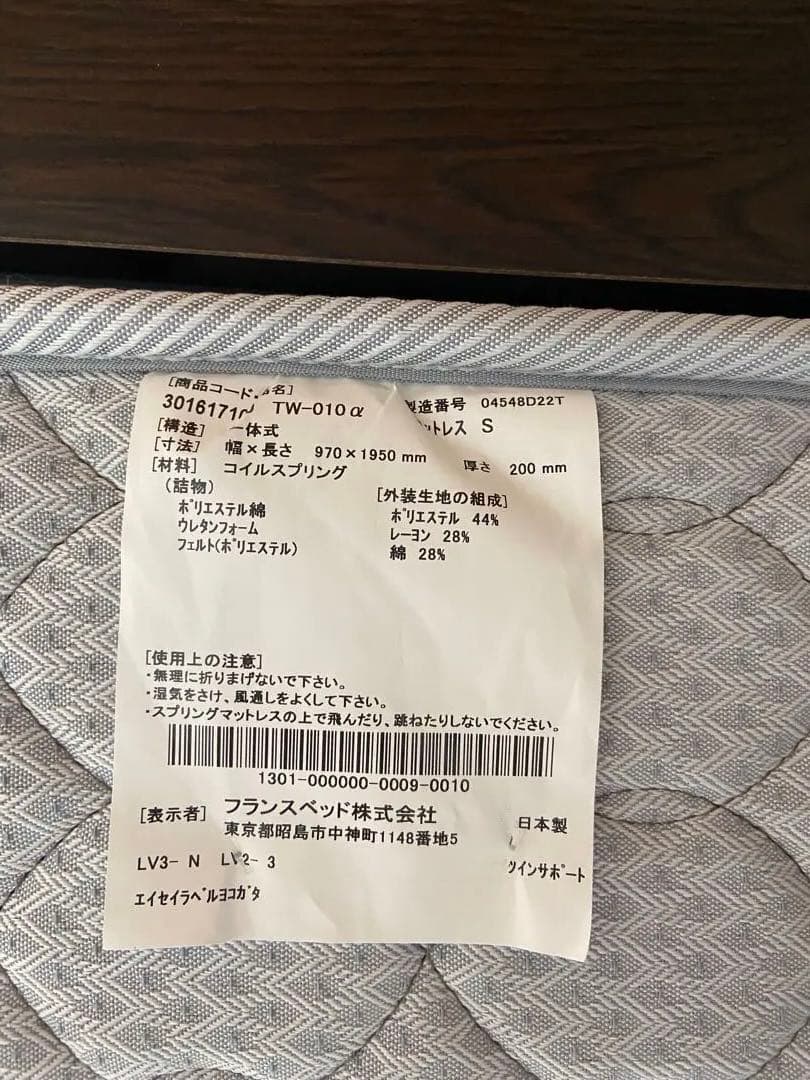 フランスベッド　シングル2台フレームとマットレスのセット　引き出し付き　値下げ可