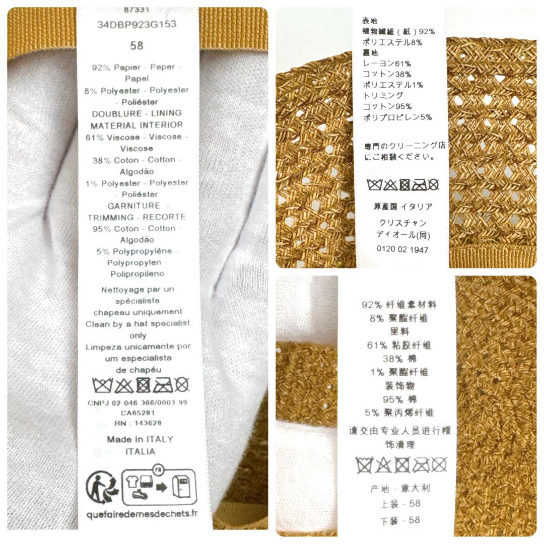 クリスチャンディオール ハット 34DBP923G153 ストロー 58