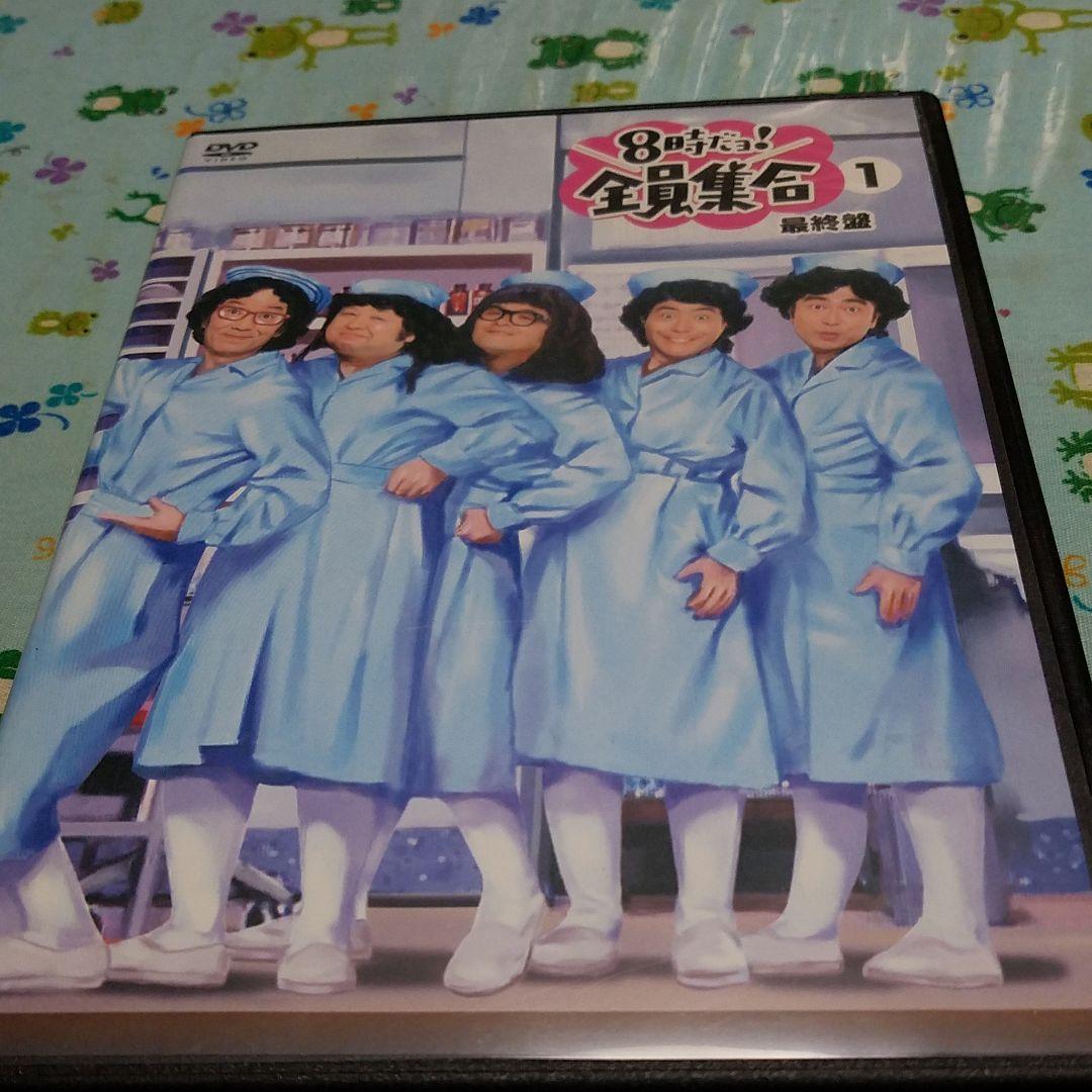 DVD８時だよ全員集合最終盤セット全種類