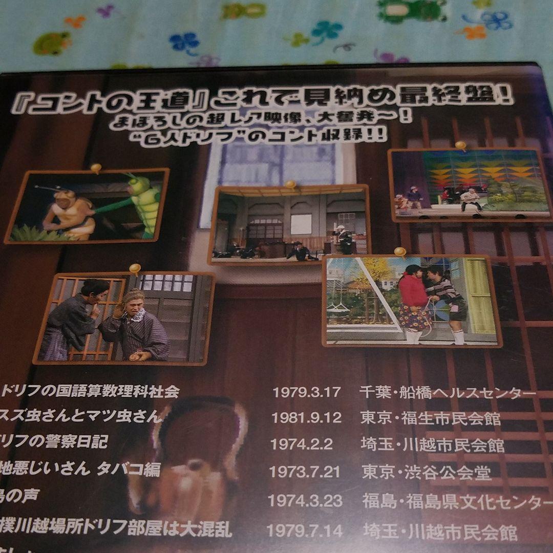 DVD８時だよ全員集合最終盤セット全種類