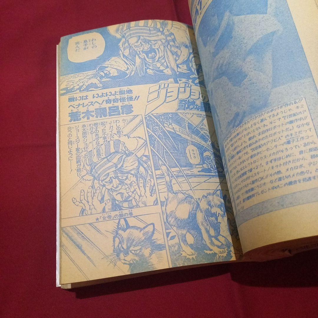 【当時物美品】週刊 少年 ジャンプ 1989年49号 漫画 アニメ