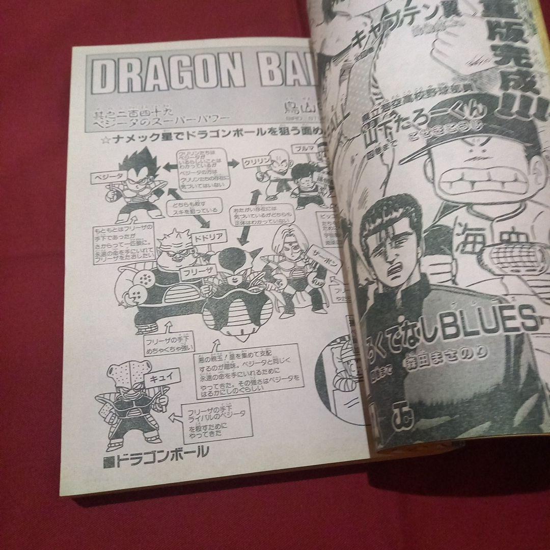 【当時物美品】週刊 少年 ジャンプ 1989年49号 漫画 アニメ