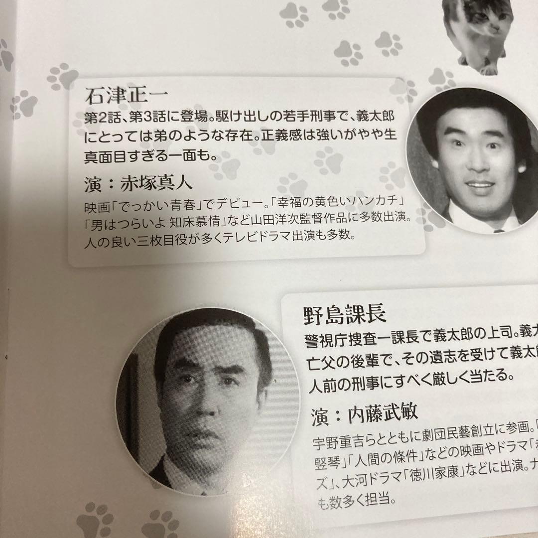 赤川次郎の三毛猫ホームズシリーズDVD BOX〈3枚組〉石立鉄男/坂口良子