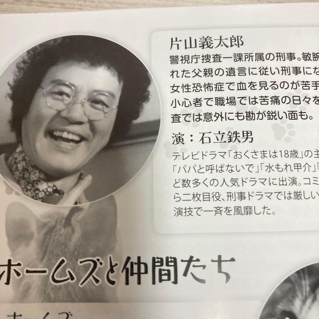 赤川次郎の三毛猫ホームズシリーズDVD BOX〈3枚組〉石立鉄男/坂口良子