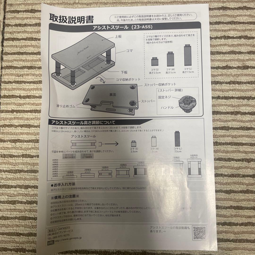 専用⭐︎吉澤ピアノ　Assist Stool アシストスツール足台補助台