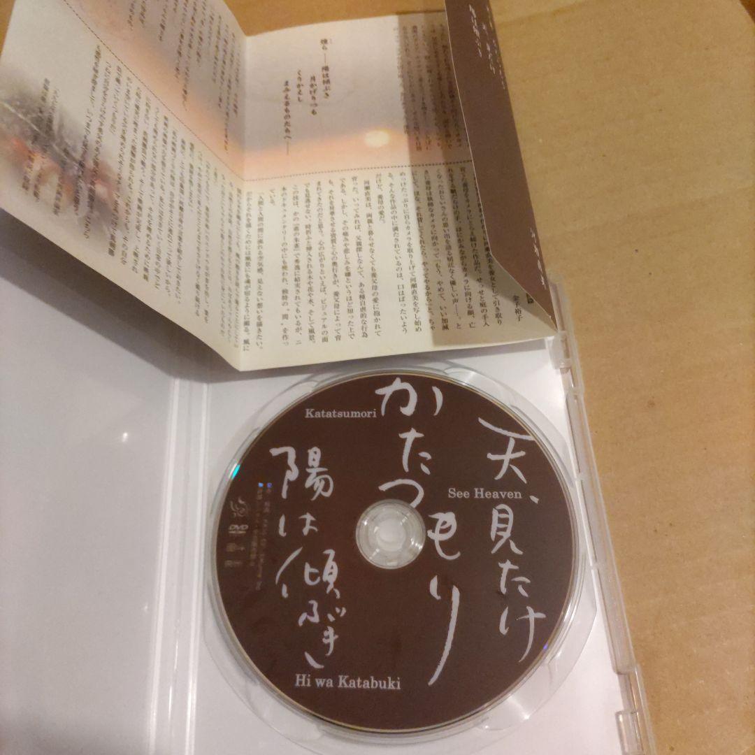 かたつもり/天,見たけ/陽は傾ぶき DVD 【セル品】 河瀬直美