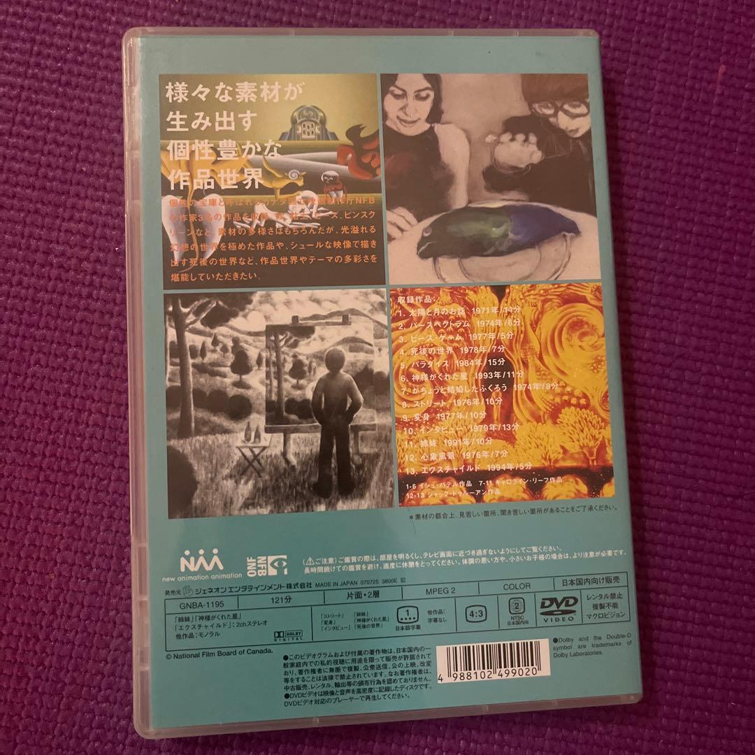 NFB Film Works DVD 傑作選 イシュ・パテル/キャロラインリーフ