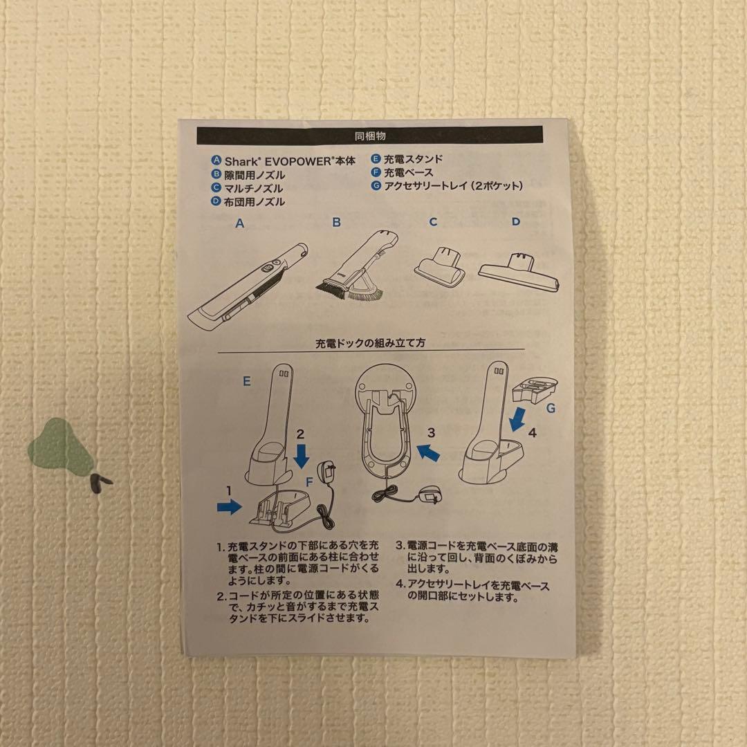 【美品】Shark EVOPOWER ハンディクリーナー