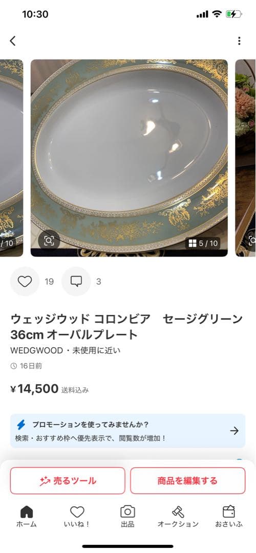 年末年始セールにて10%オフ