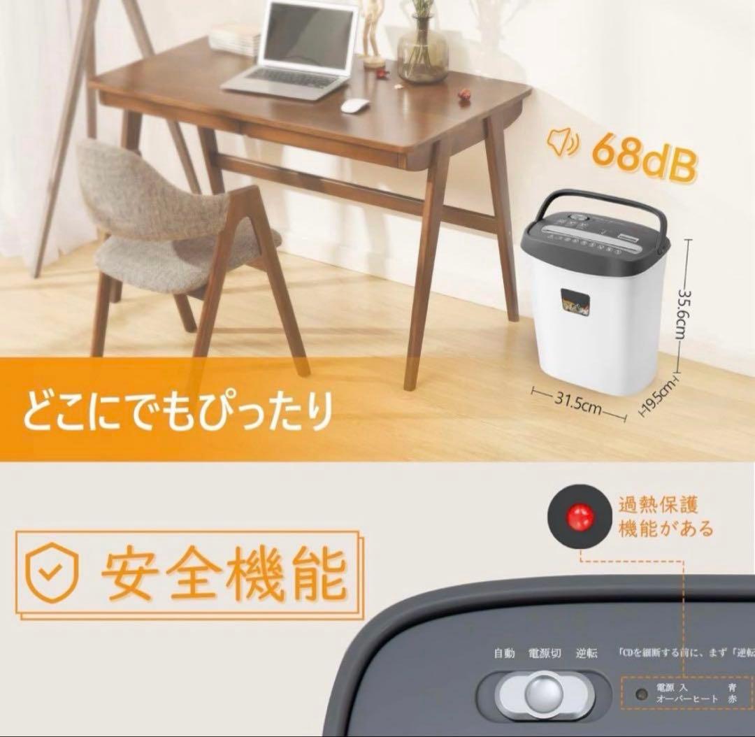 VidaTeco シュレッダー 同時細断 家庭用 電動 A4コピー用紙 業務用