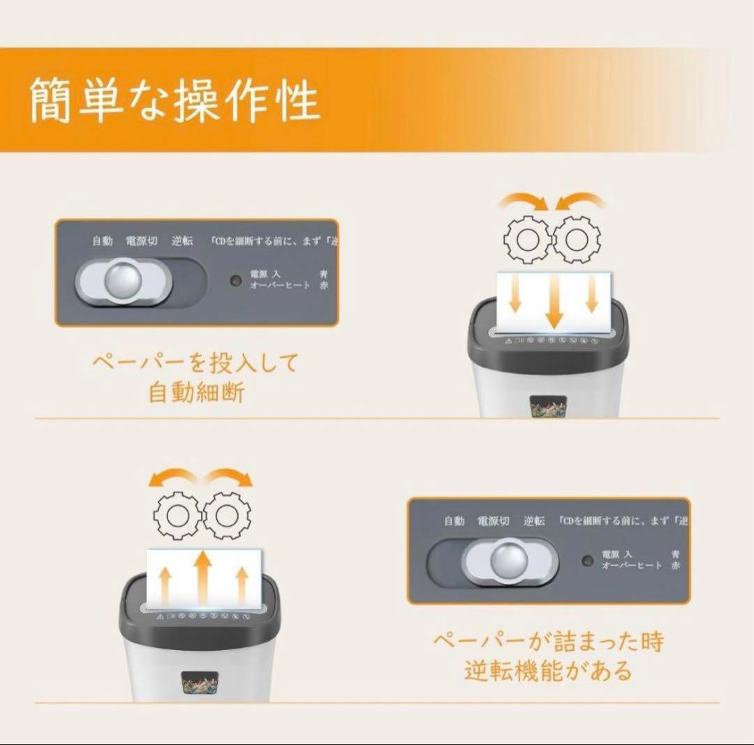 VidaTeco シュレッダー 同時細断 家庭用 電動 A4コピー用紙 業務用