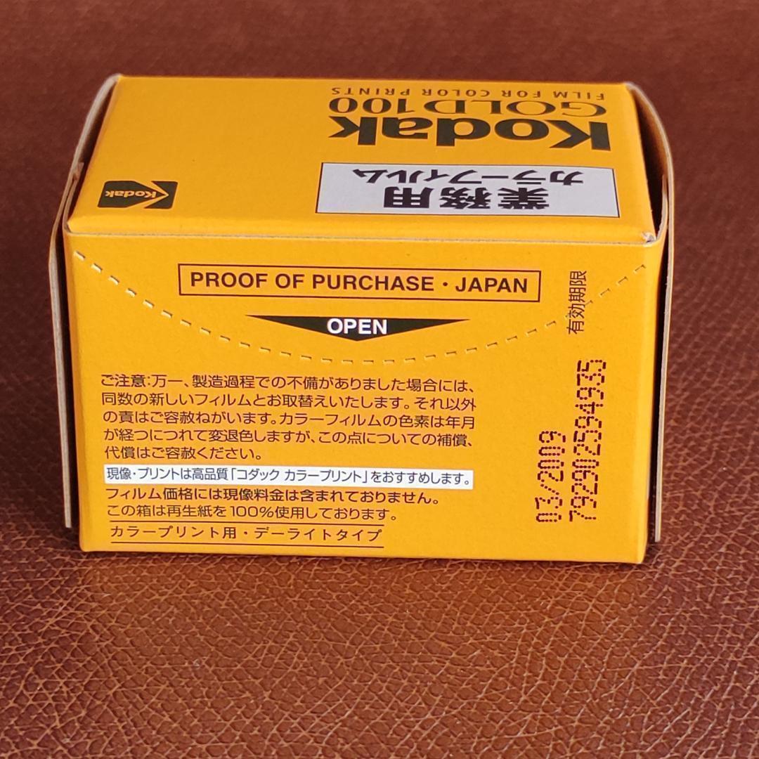 Kodak GOLD100 24枚撮り 14本セット 35mm カラーフィルム