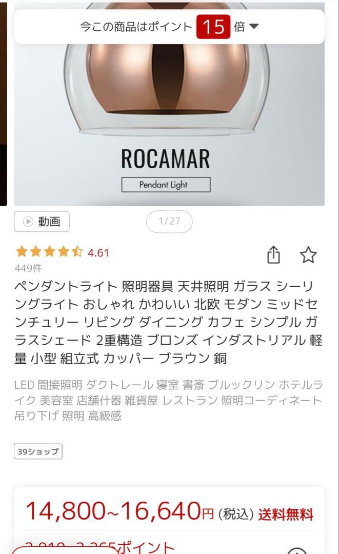 EGLO LEDペンダントライト ROCAMAR 19cm 204427J