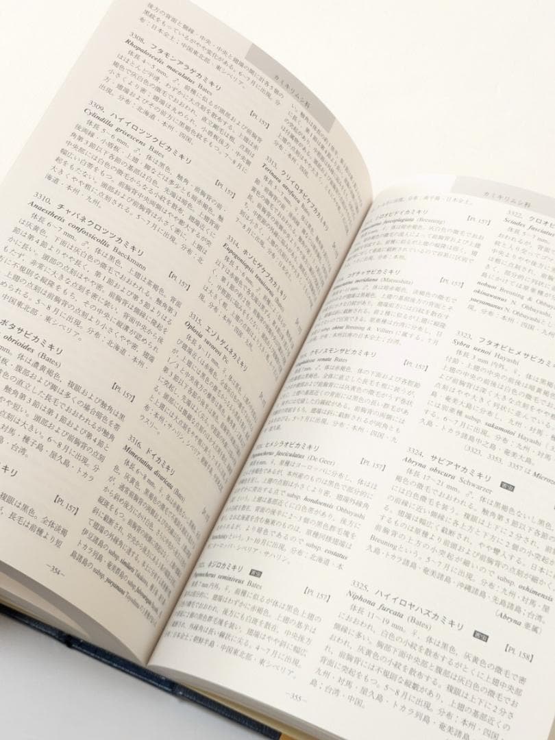 新訂 原色昆虫大圖鑑 第2巻 甲虫篇 北隆館 Ⅱ 甲虫編 図鑑