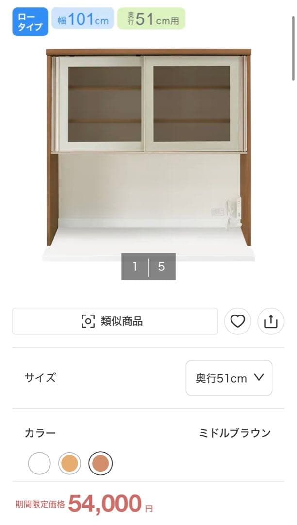 ニトリ カップボード キッチンボード キッチンカウンター 食器棚 リガーレ