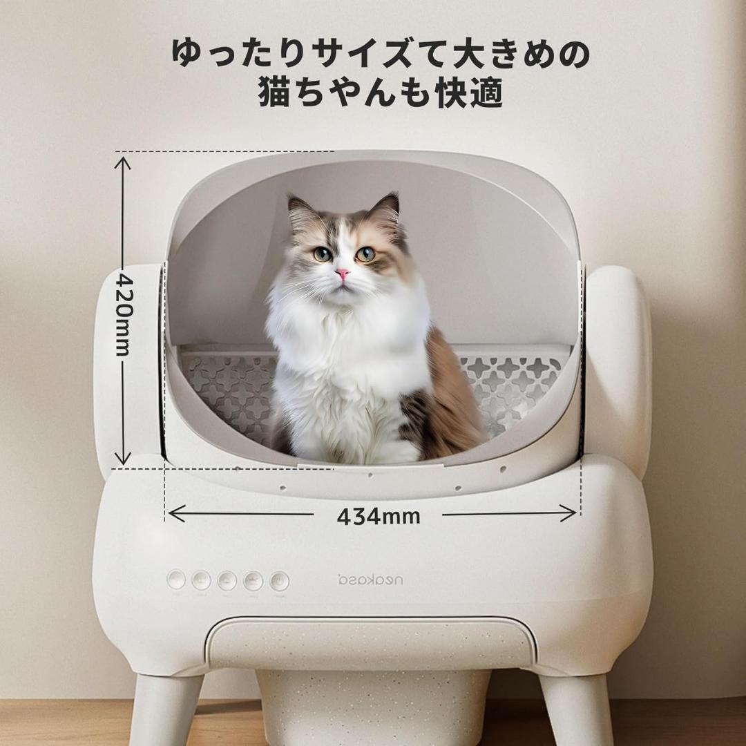 悠*太様 Neakasa 全自動猫トイレ 完全密封消臭 専用アプリ管理 M1 P