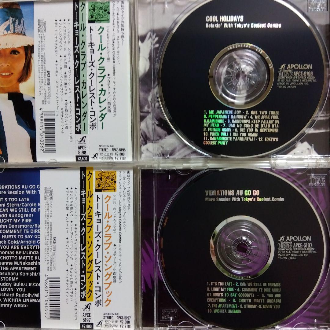 TOKYO'S COOLEST COMBO CD4枚セット