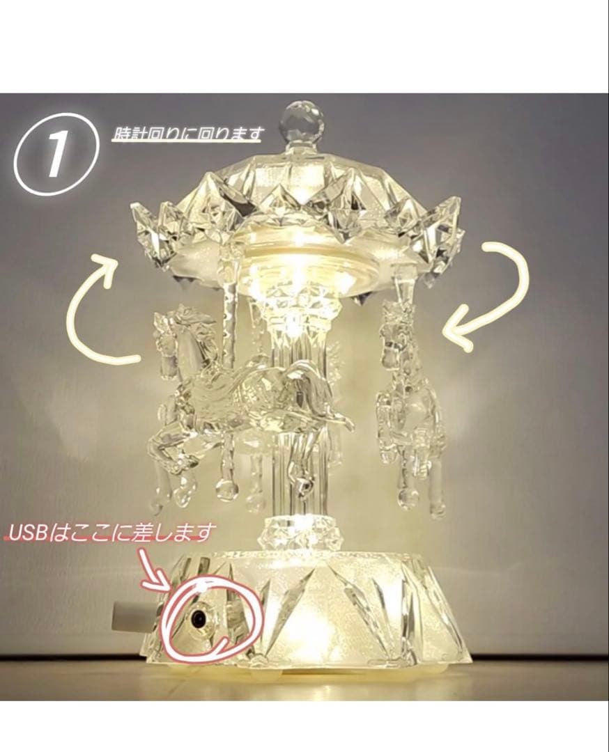 601245 在庫処分　メリーゴーランド　南貿易 アクリル製