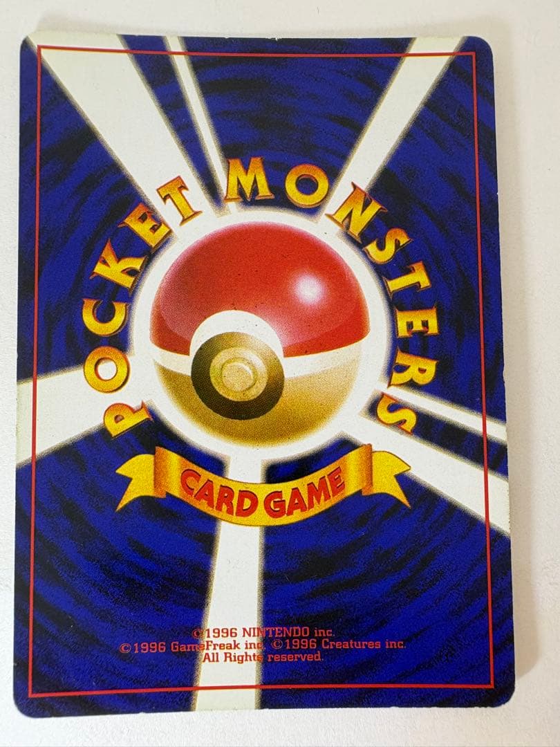 リザードン ポケモンカード 旧裏