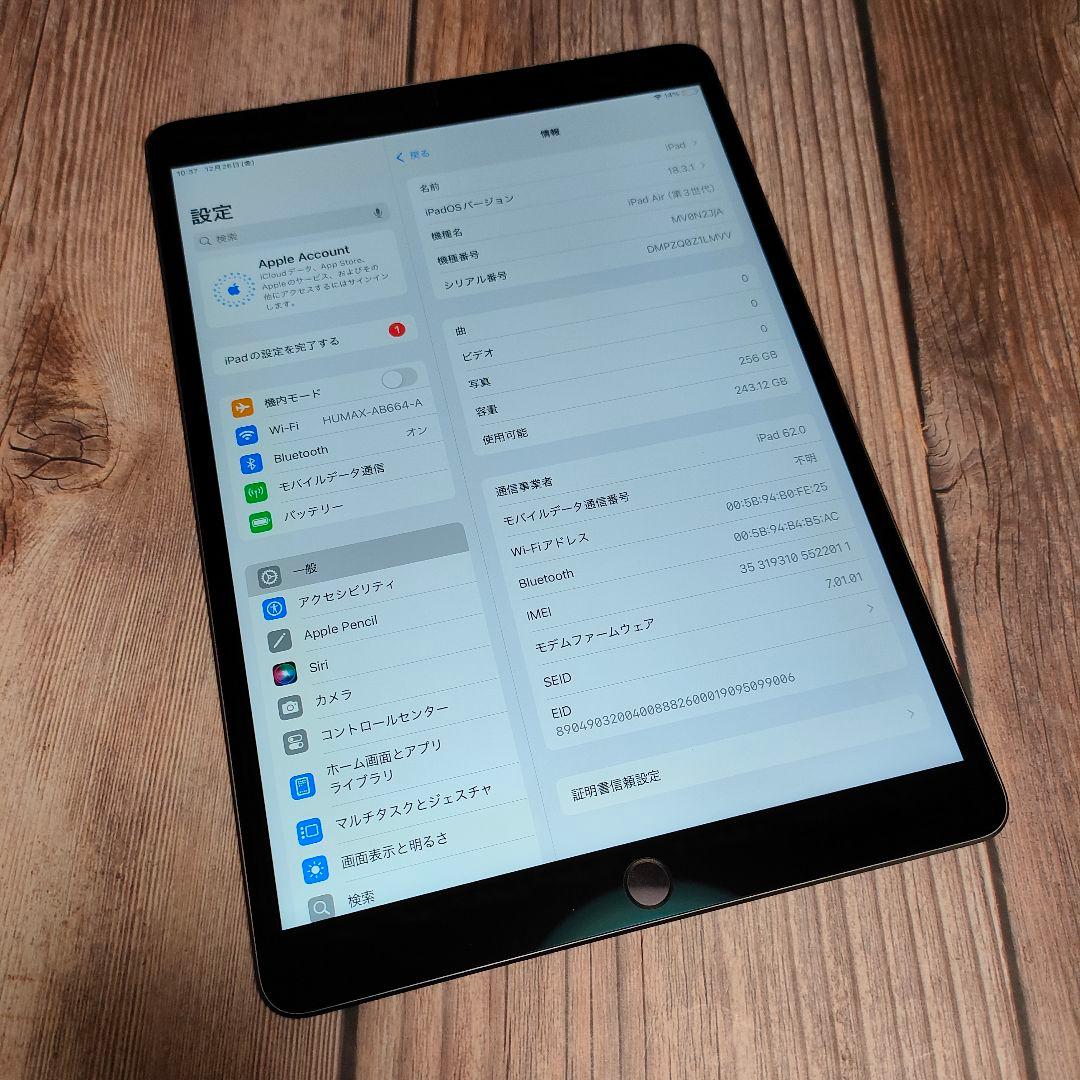 iPad Air 3世代 256GB グレー SIMフリー 超美品