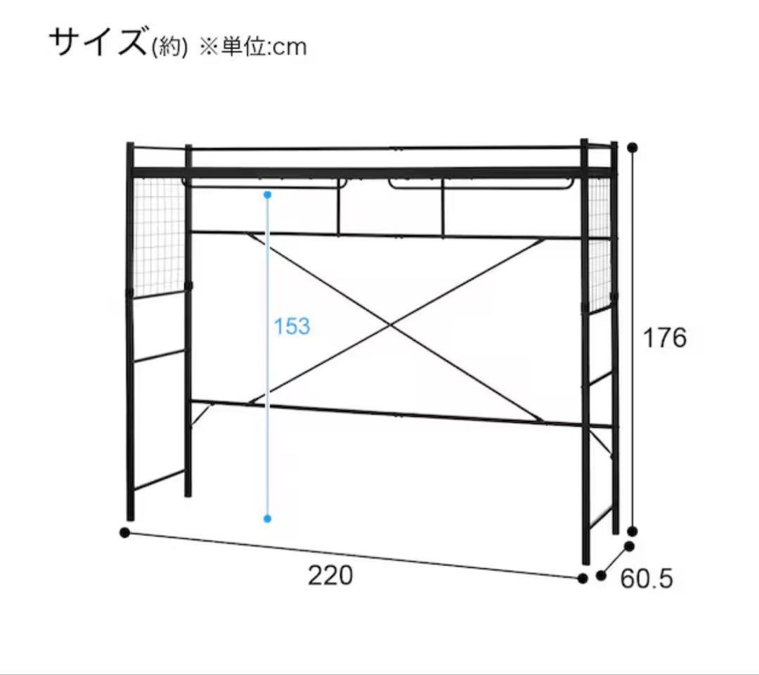 ニトリ　ベットフレーム& ハンガーシェルフ