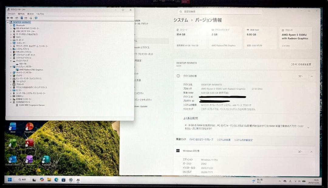 【美品】LENOVO Ideapad 5 15.6インチ Office2021