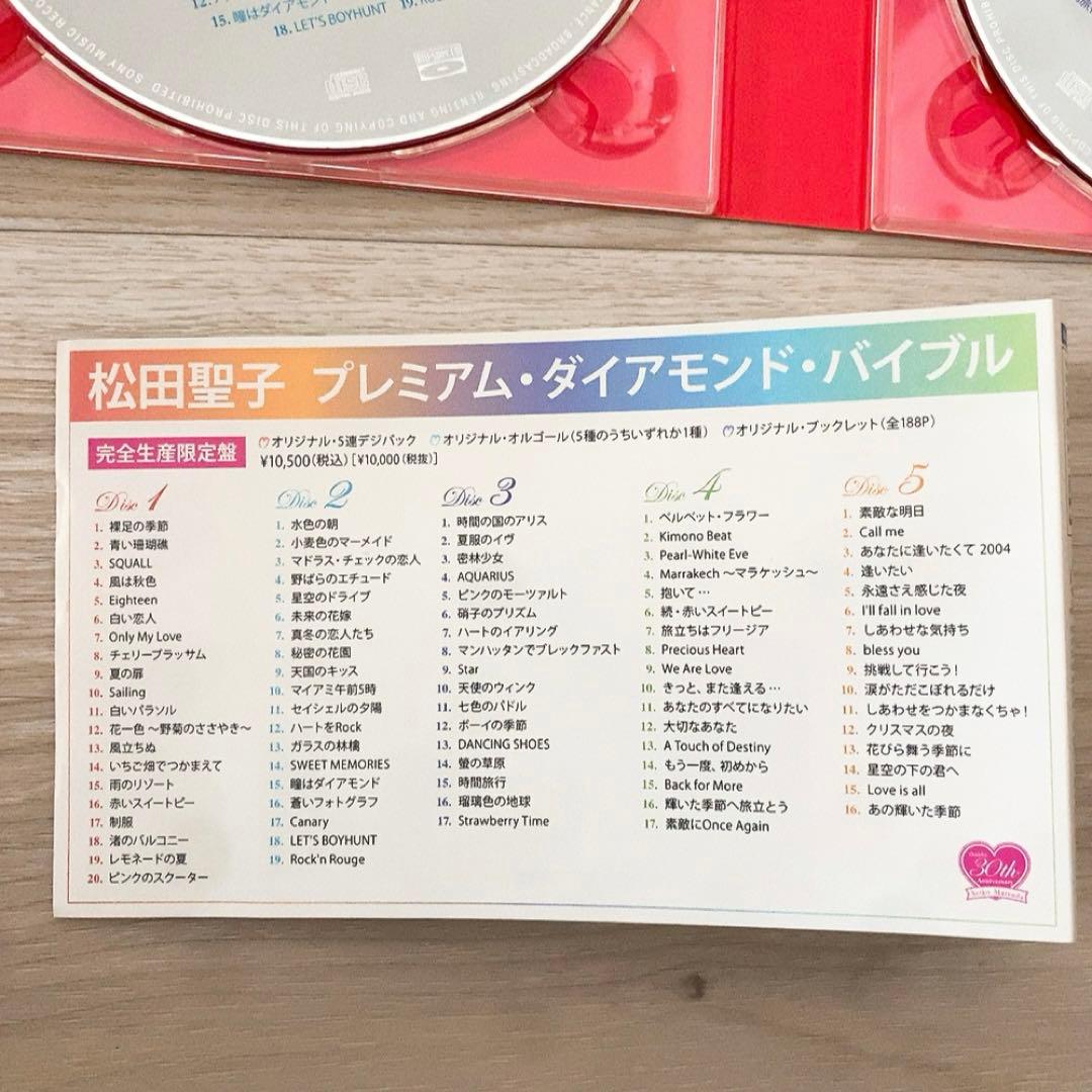 松田聖子 プレミアム・ダイアモンド・バイブル　30周年記念 ベストアルバム