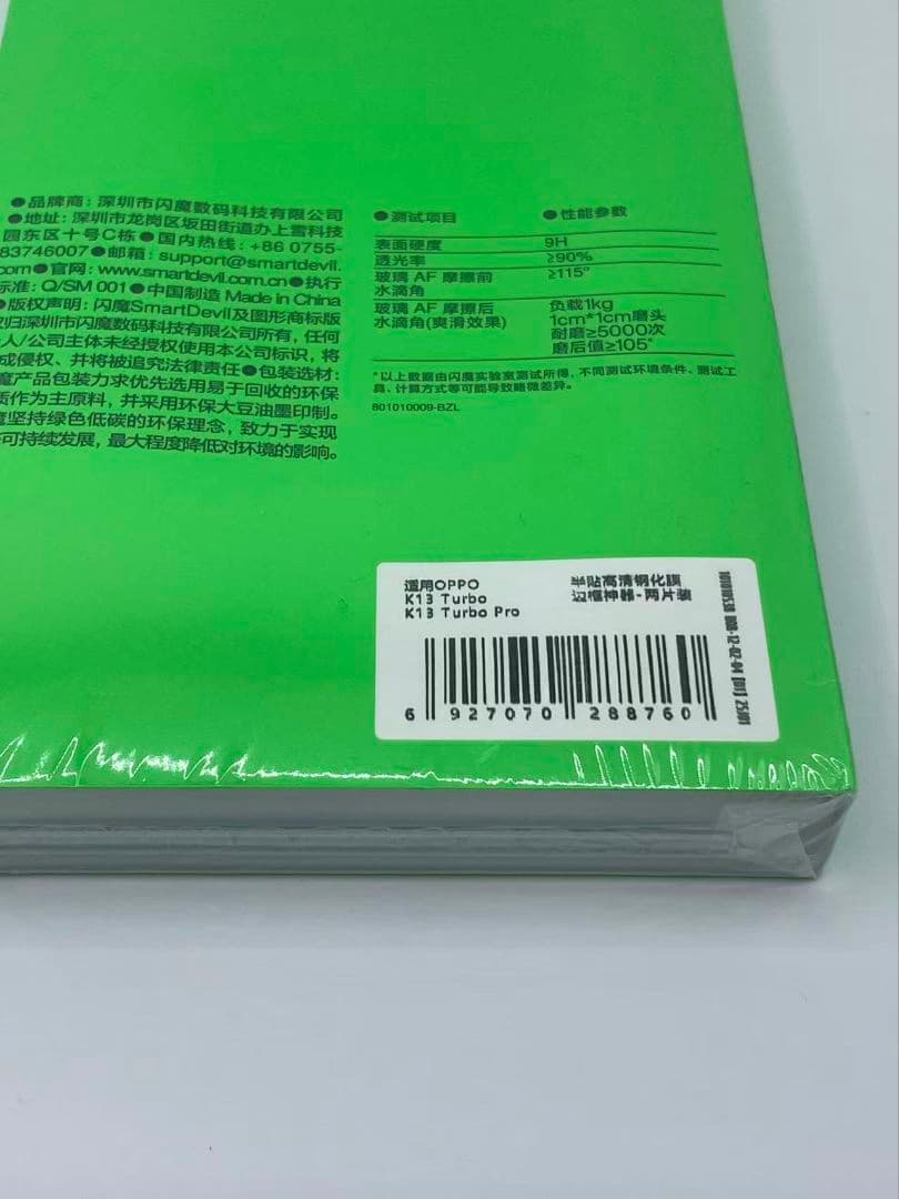 OPPO K13 Turbo Pro 12G/256G 新品未開封 シルバー