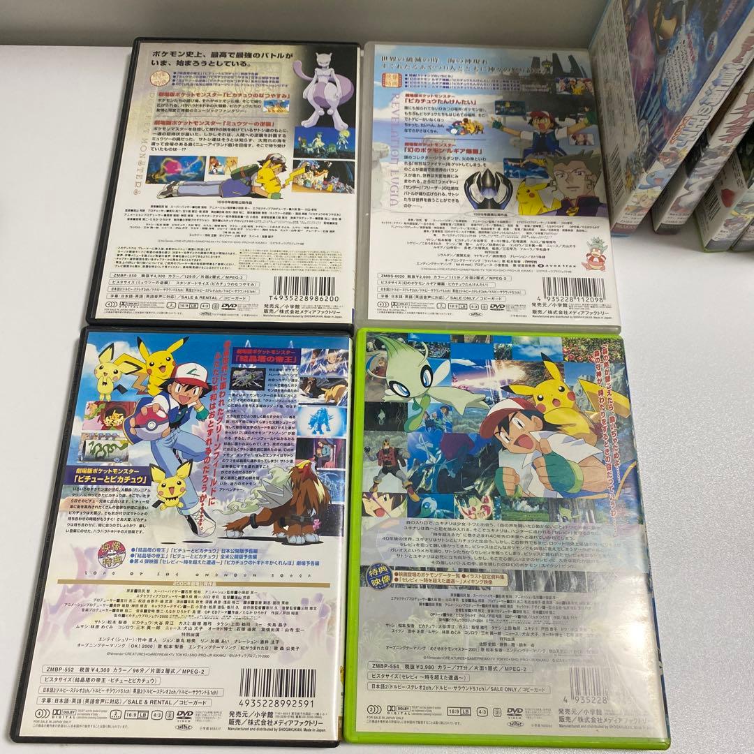 ポケモン　DVD Blu-ray