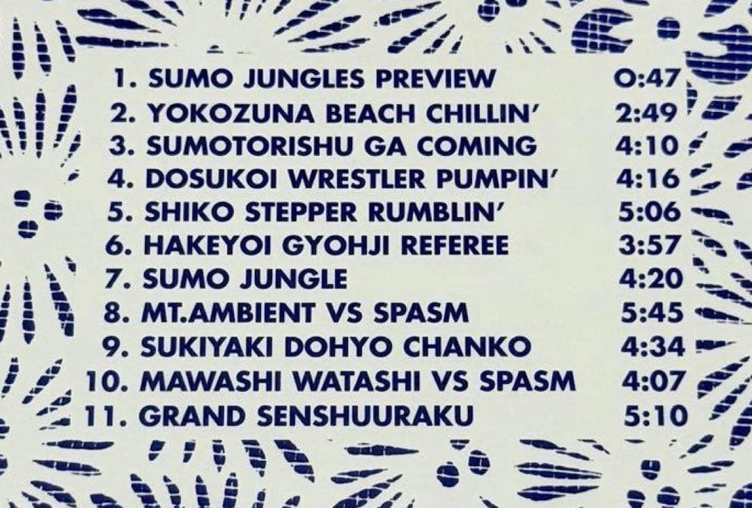 【寺田創一】Sumo Jungle Grandeur CD 【相撲ジャングル】