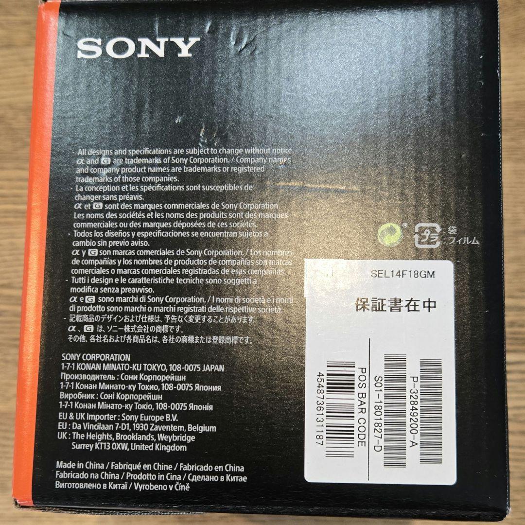 中古美品　SONY FE 14mm F1.8 GM レンズ