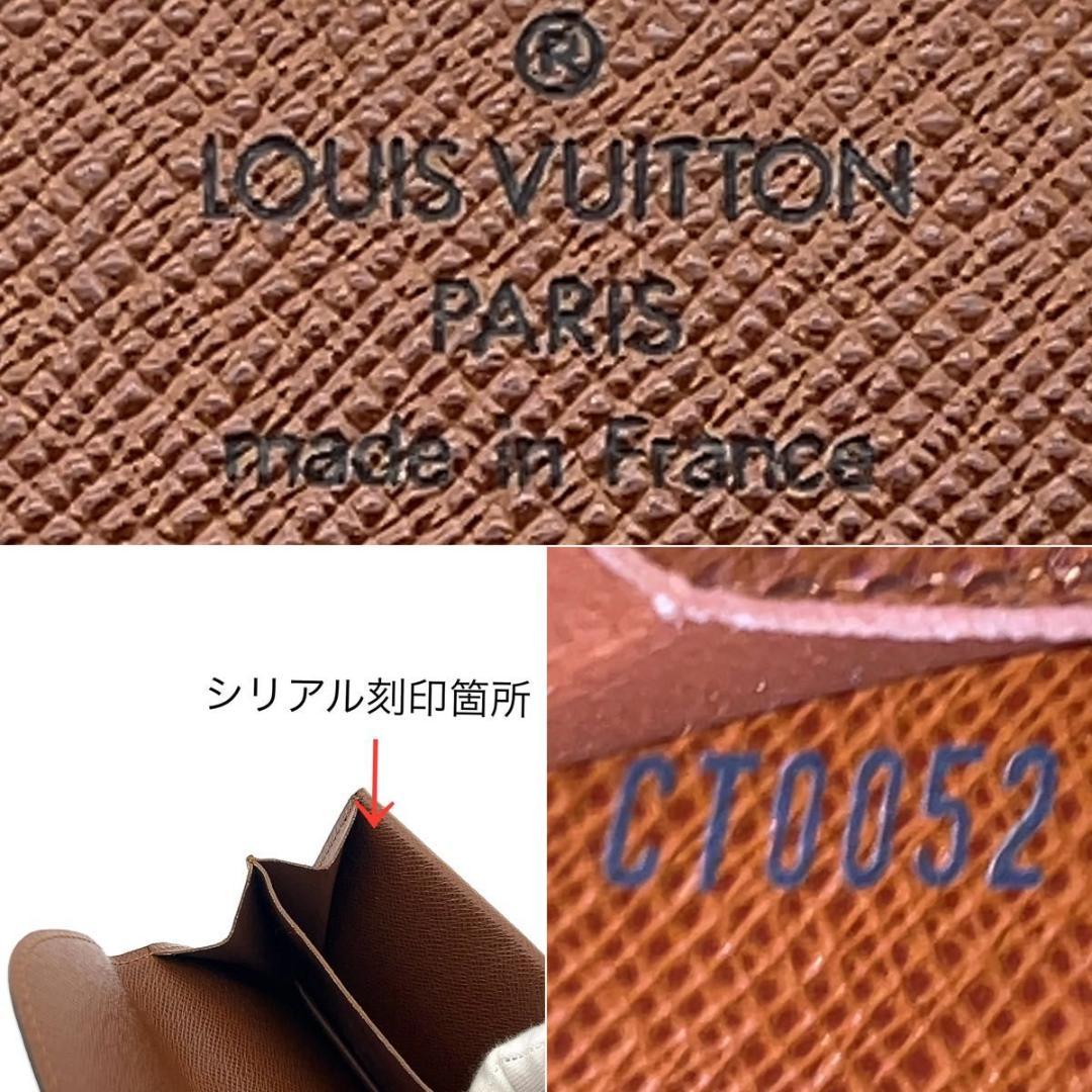 【極美品】ルイヴィトン 小銭入れ ポルトモネ グゼ モノグラム　男女兼用