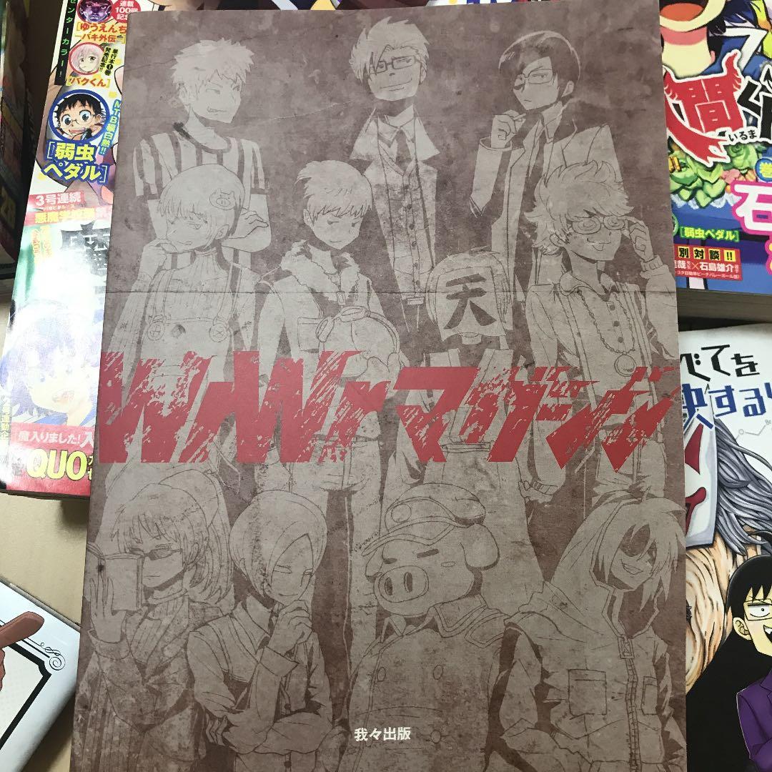 バラ売り可 〇〇の主役は我々だ 漫画(初回限定有)and会員マガジン