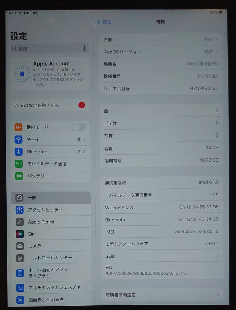 完動品SIMフリーiPad第9世代(A2604)本体64GB送料込4424T