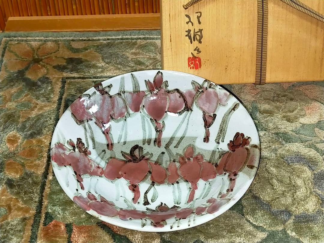 ♥大幅値下げ♥未使用♥　神谷紀雄　♥鉄絵銅彩♥　あやめ文　鉢　共箱付き
